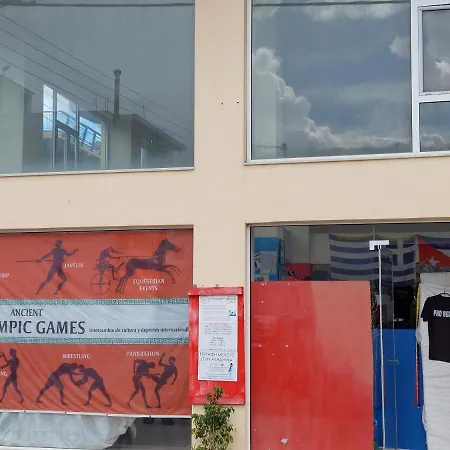 شقة فندقية Sports And Culture Jae Academy Amaliada
