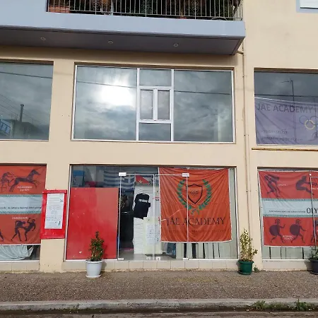 شقة فندقية Sports And Culture Jae Academy Amaliada